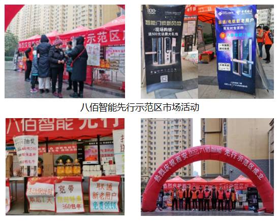 八佰智能鎖先行示范區(qū)火熱持續(xù)中，捷報(bào)頻傳