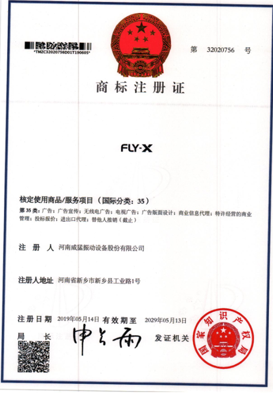 FLY-X 35類
