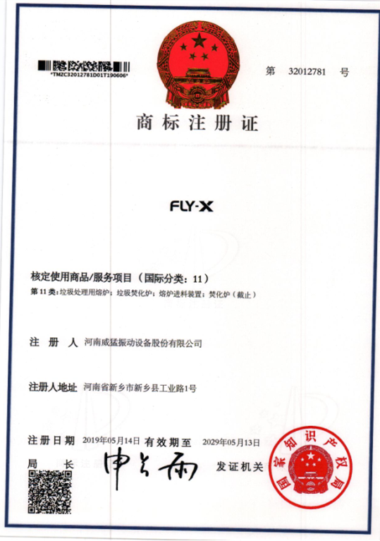FLY-X 11類