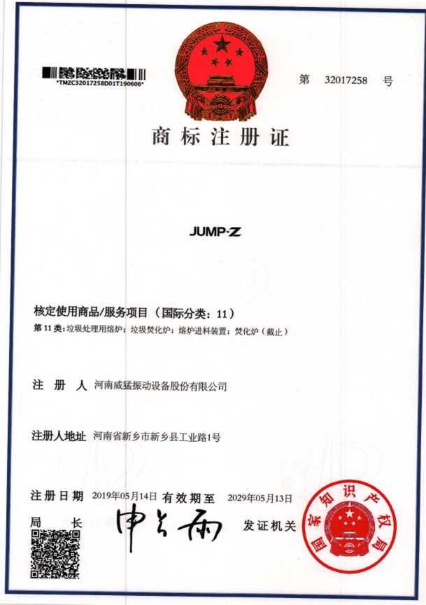 JUMP-Z 11類