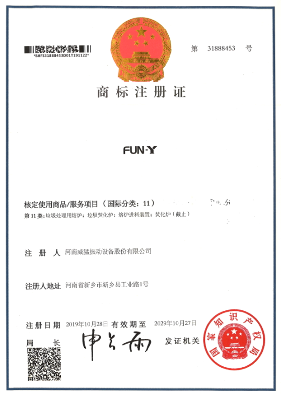 FUN-Y11類