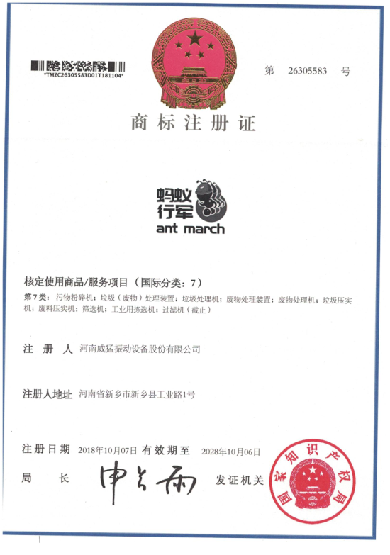 螞蟻行軍7