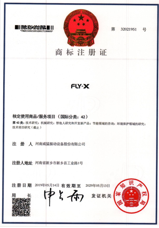 FLY-X 42類
