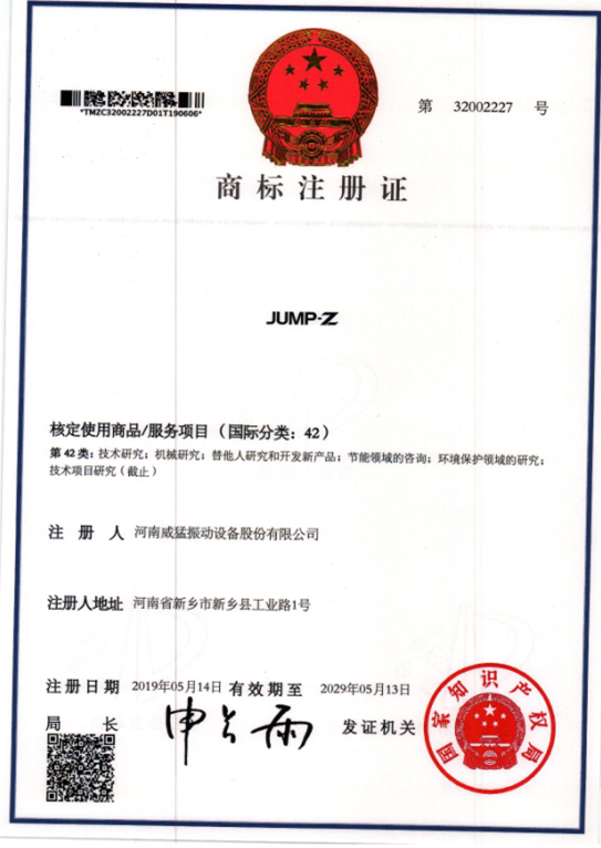 JUMP-Z 42類