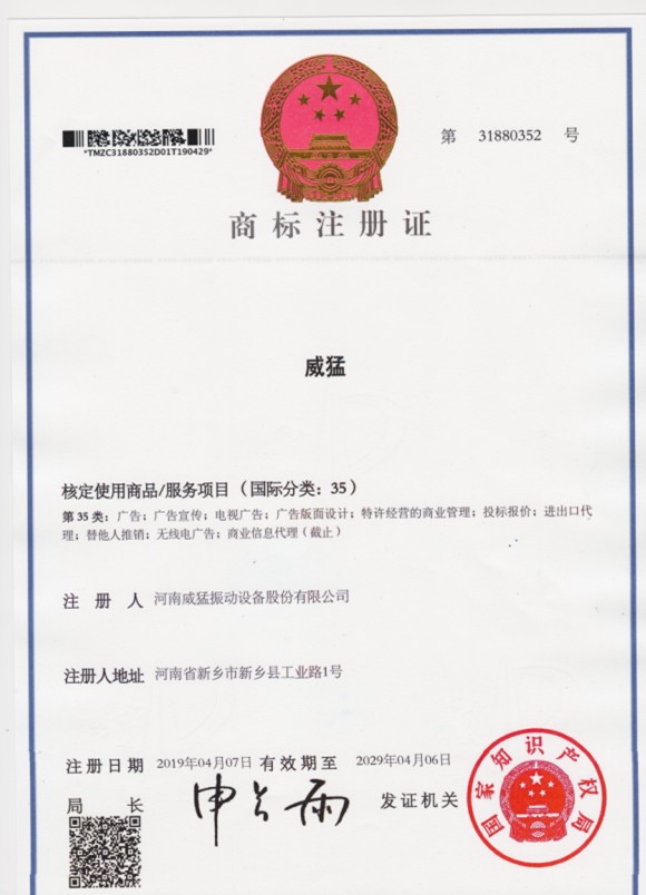 威猛35類(lèi) 